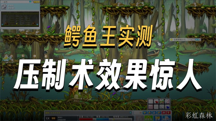 冒险岛私服开荒指南：职业选择与任务路线全解析