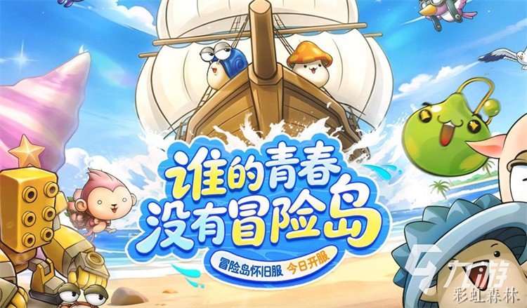 冒险岛职业百科：圣骑士